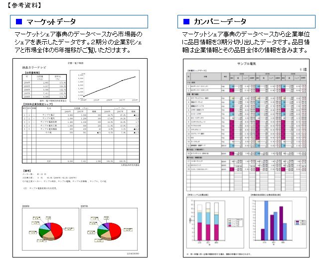 参考資料