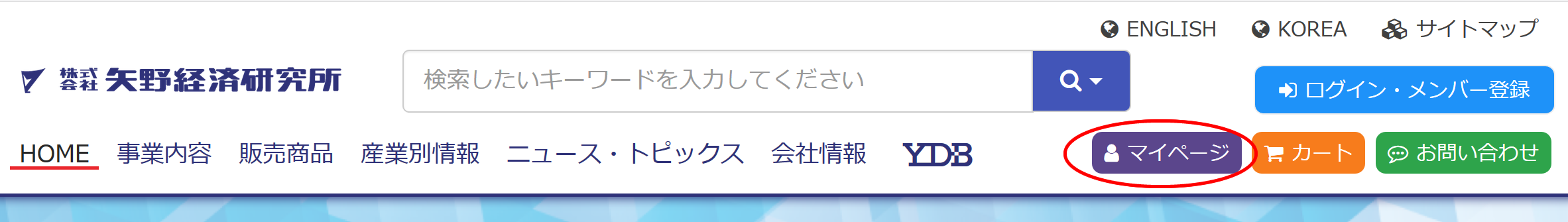 PDFファイルダウンロードガイドイメージ