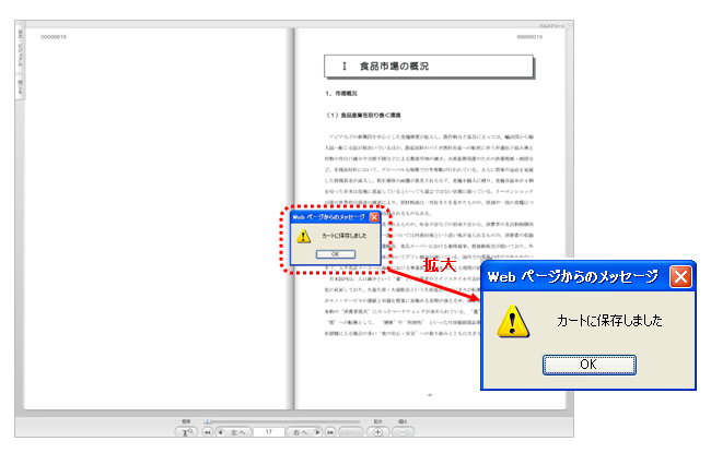 コピーサービスのご利用