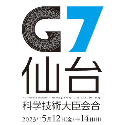 G7仙台科学技術大臣会合